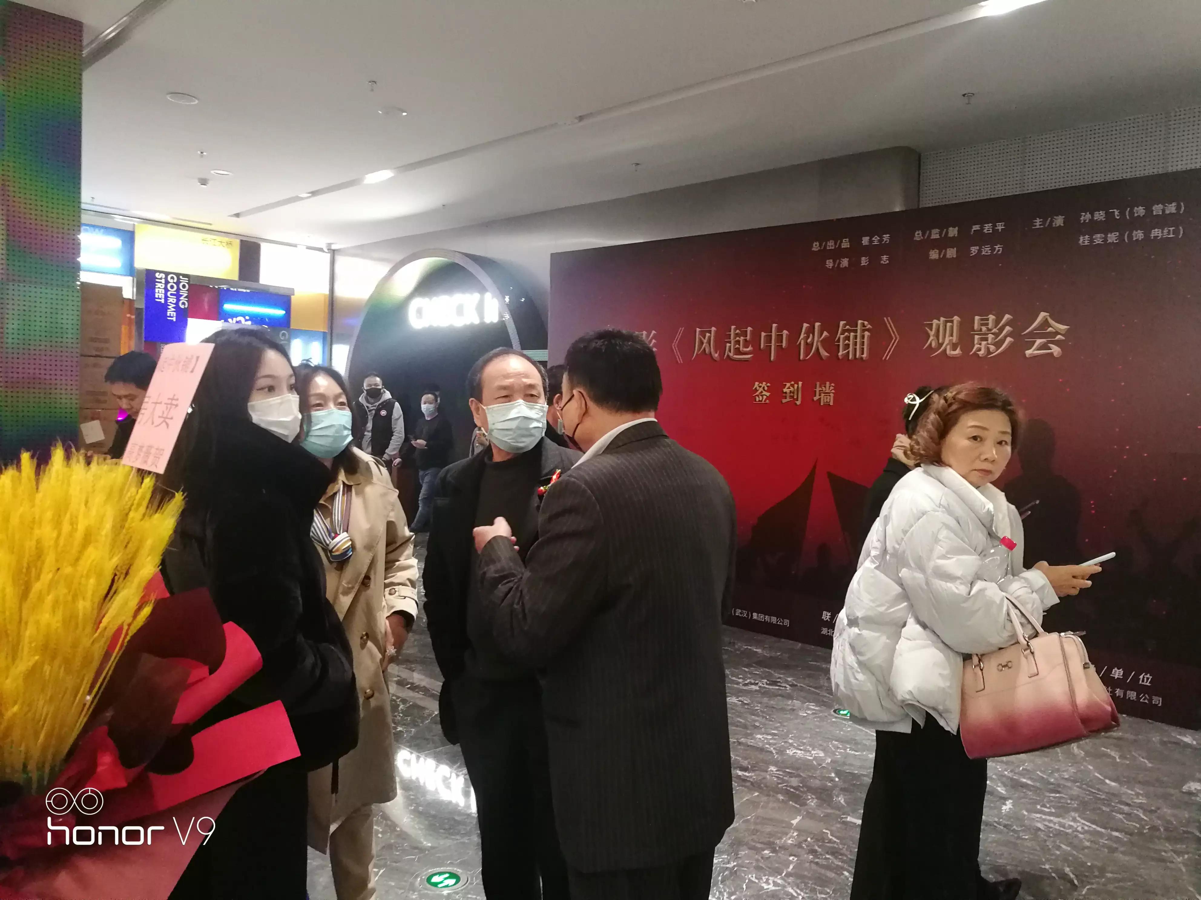 电影快讯：红色印记，电影《风起中伙铺》在武汉首映