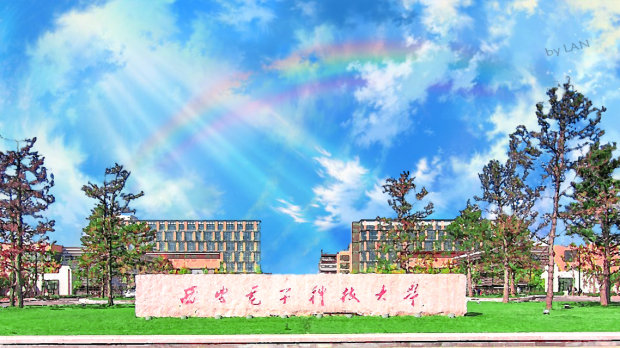 陕西省机电工程学校（西安电子科技大学）