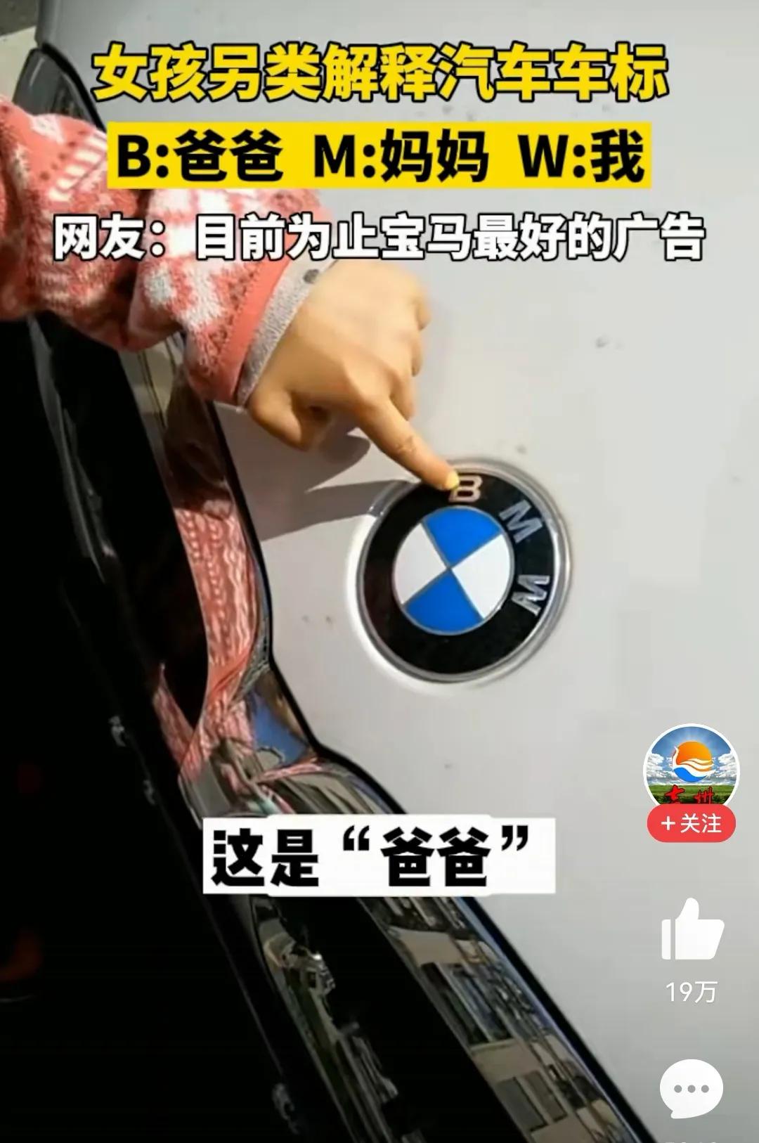 宝马世界杯广告(宝马BMW自创立以来在中国最好的广告)