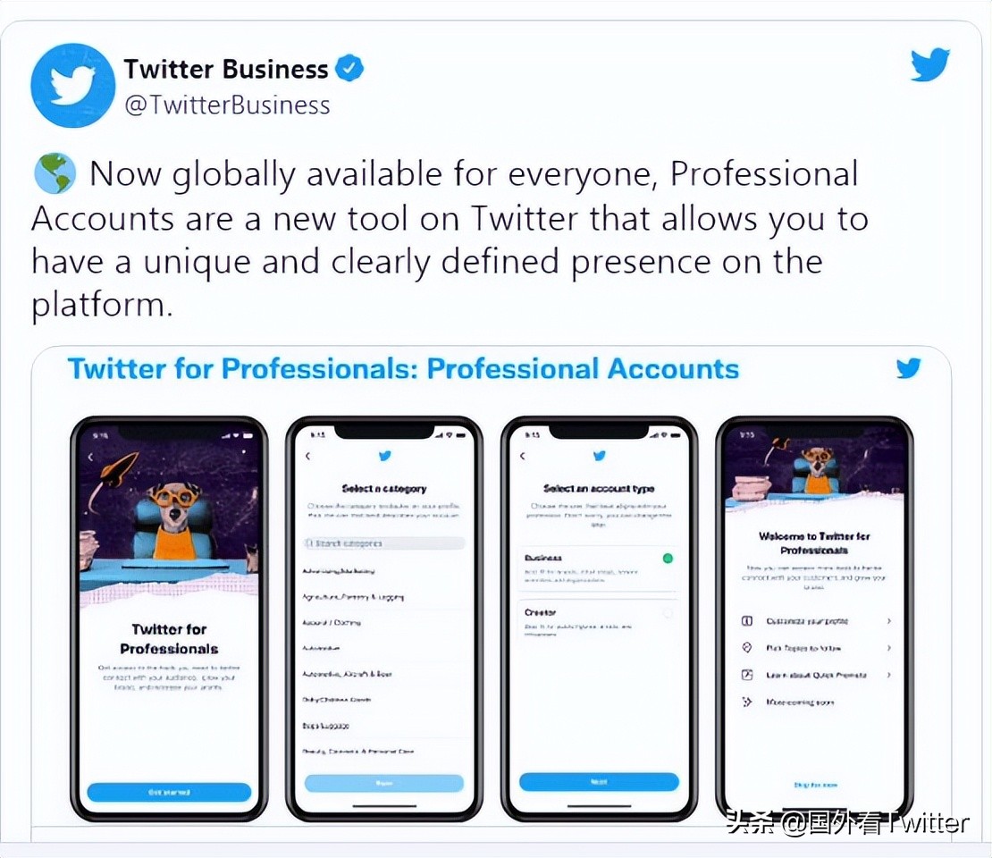 Twitter向普通用户开放专业帐户