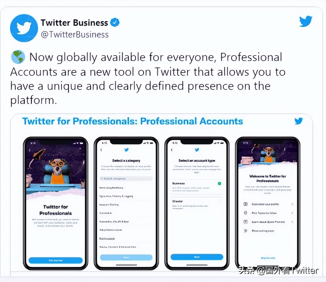 Twitter专业账户如何开通