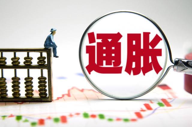全球通脹仍將延續(xù)，國內(nèi)居民該怎么辦？持有這3樣東西？