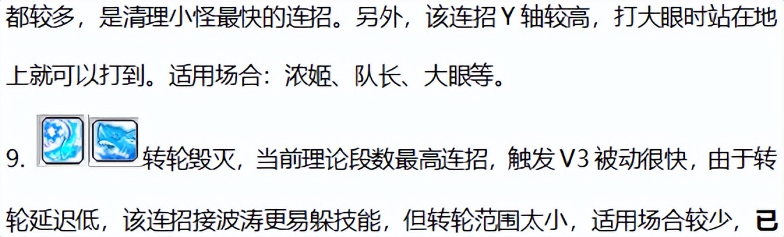 冒险岛职业攻略-奇袭者篇