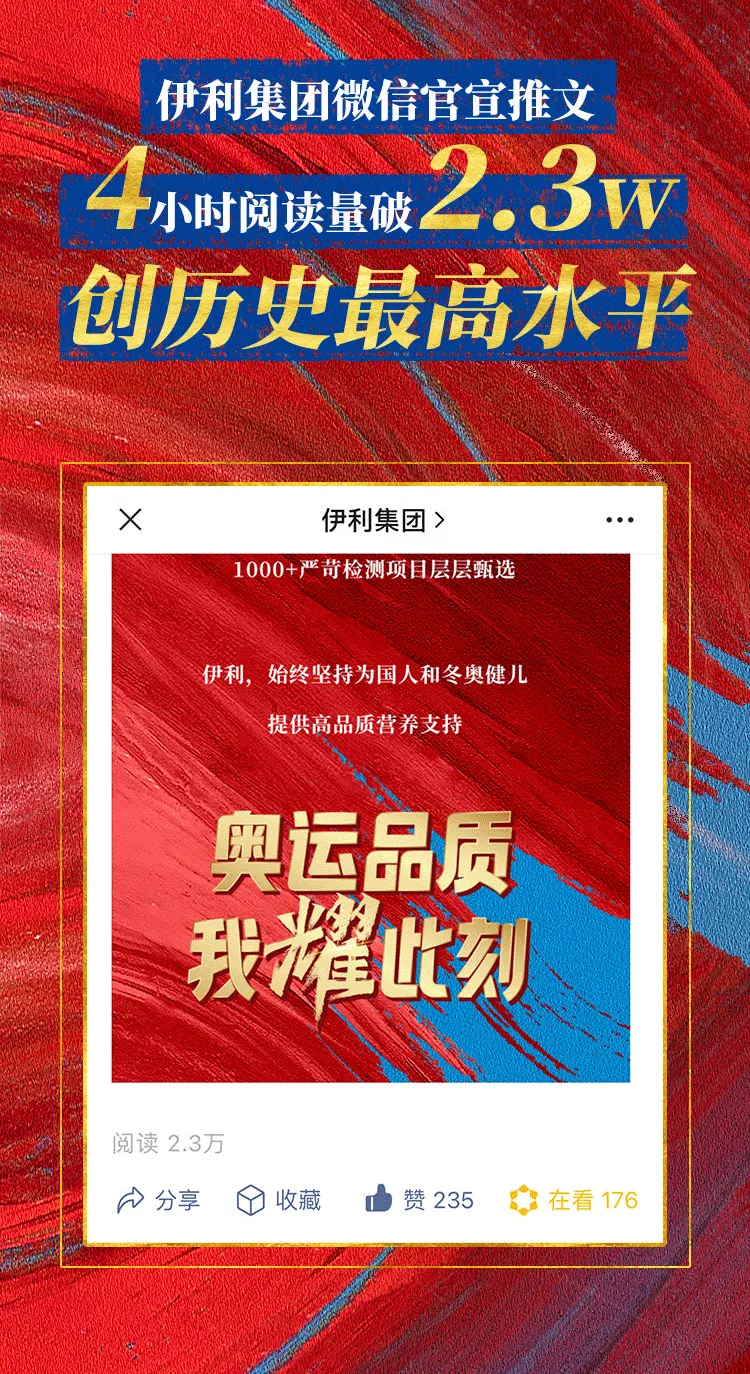 冬奥临近,伊利推出特别装,全球第一款可定制数字牛奶