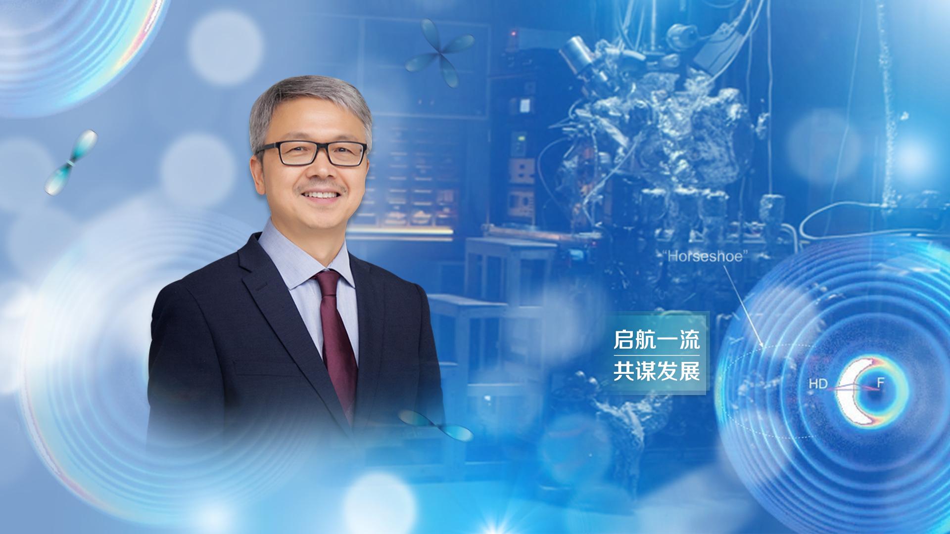 「启航一流·共谋发展」南科大人物访谈第一期：代理副校长杨学明