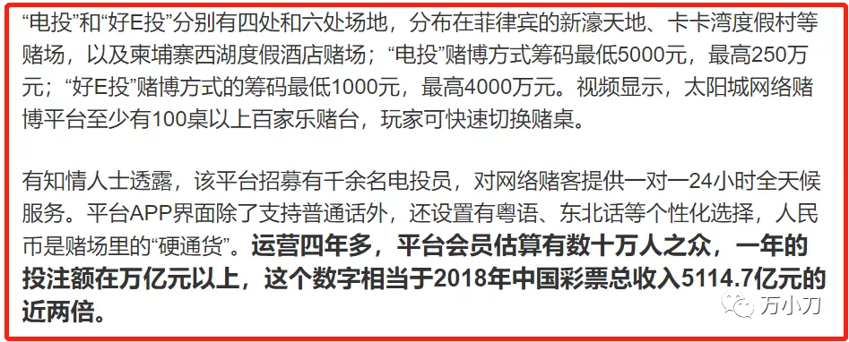 “小赌王”洗米华的黑金帝国和后宫风云