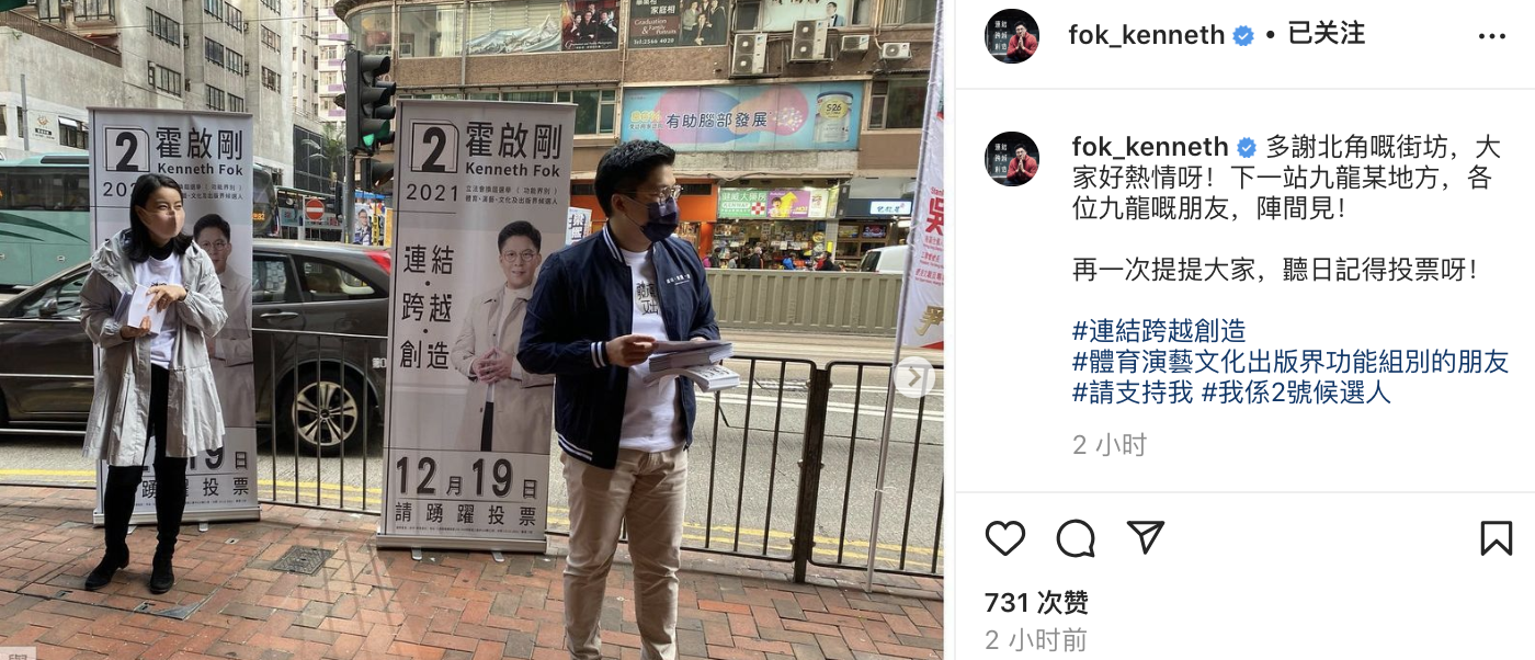 霍启刚带郭晶晶和儿子街头拉选票，亲弟弟一同现身帮宣传尽心尽力