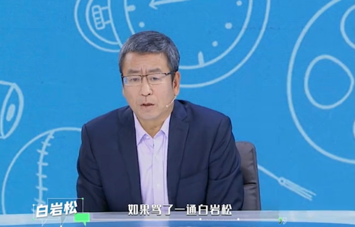 央视主持人白岩松回应被网暴，直呼刚开始太懵！如今发言显情商