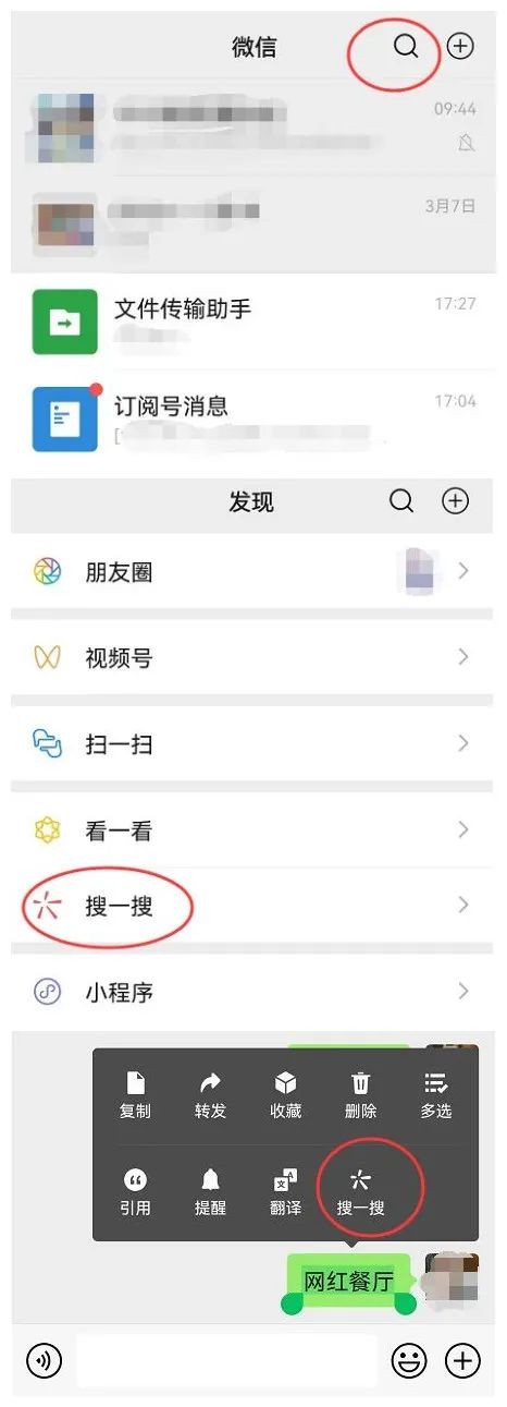 品牌如何在微信上做引流？公众号小程序视频号排名规则详解
