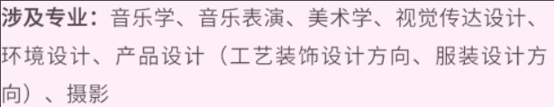 艺考生看过来收藏好！186所大学采取统考成绩招生艺术类专业