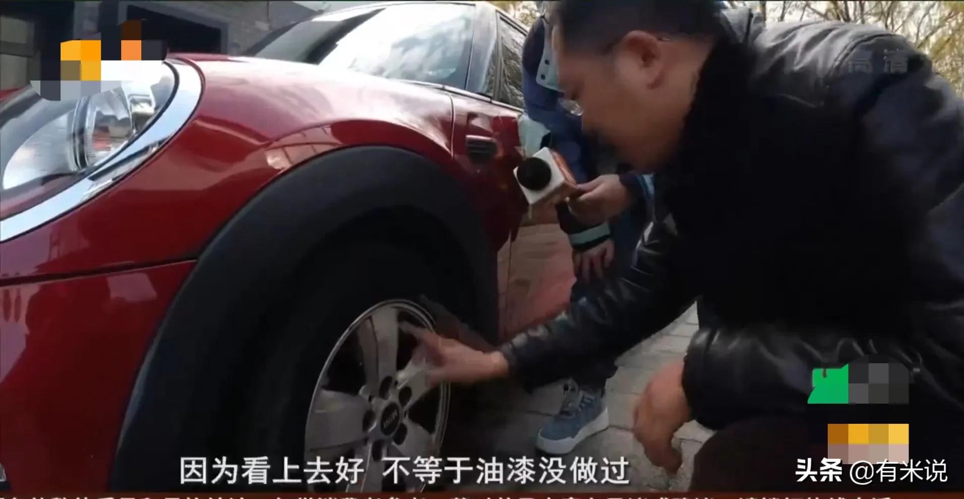 36万买到“翻新车”，专家：行业通病