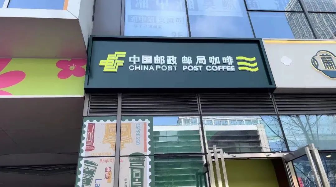 北京首家邮局咖啡开业！文创、邮票、DIY明信片，能跑通吗？