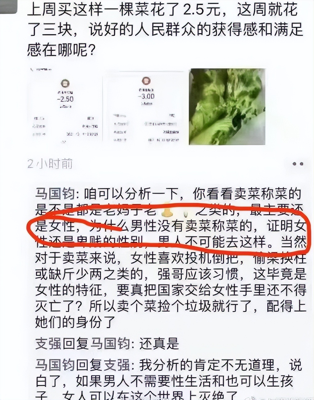 “让女生都挂科”，法学院教师发表侮辱女性言论，校方给予回应