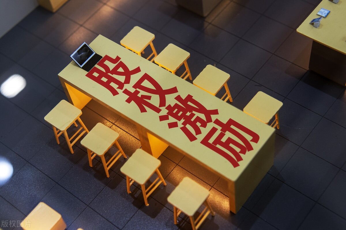 股权激励实施的难点与应对方式