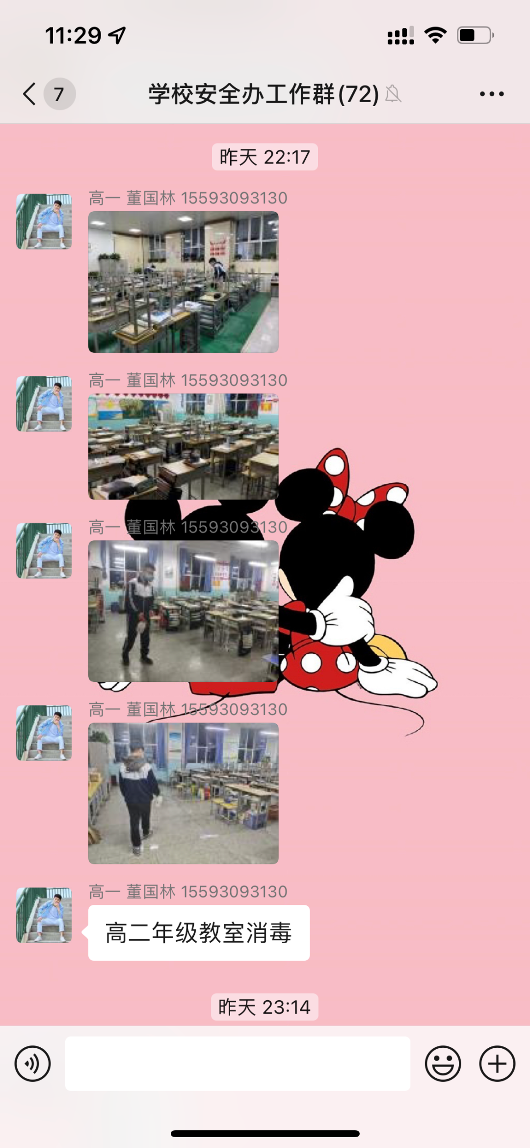 守护校园安全，保障师生健康