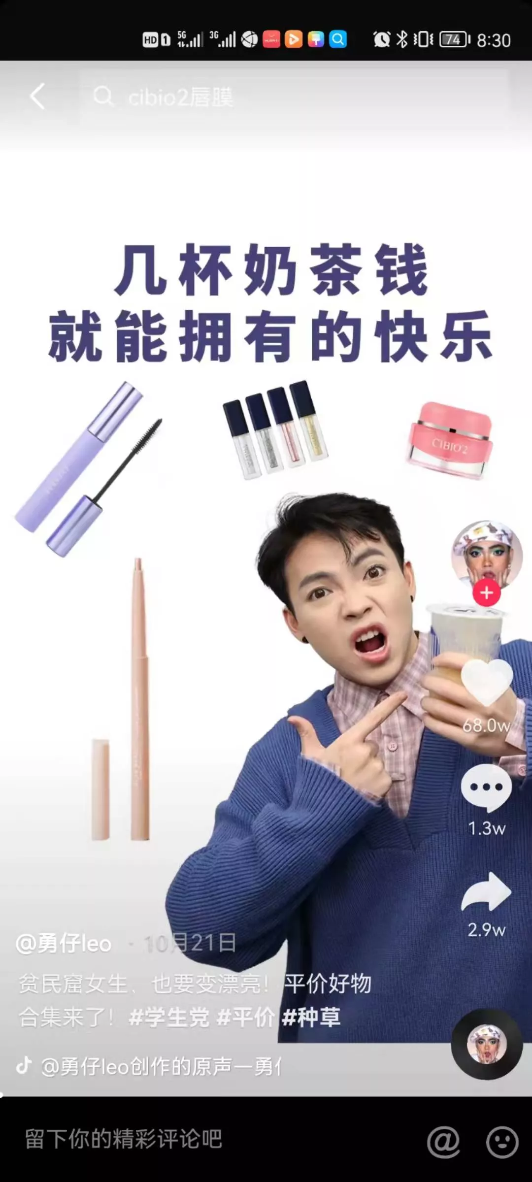 揭秘爆款帶貨短視頻的套路｜超干貨，值得收藏