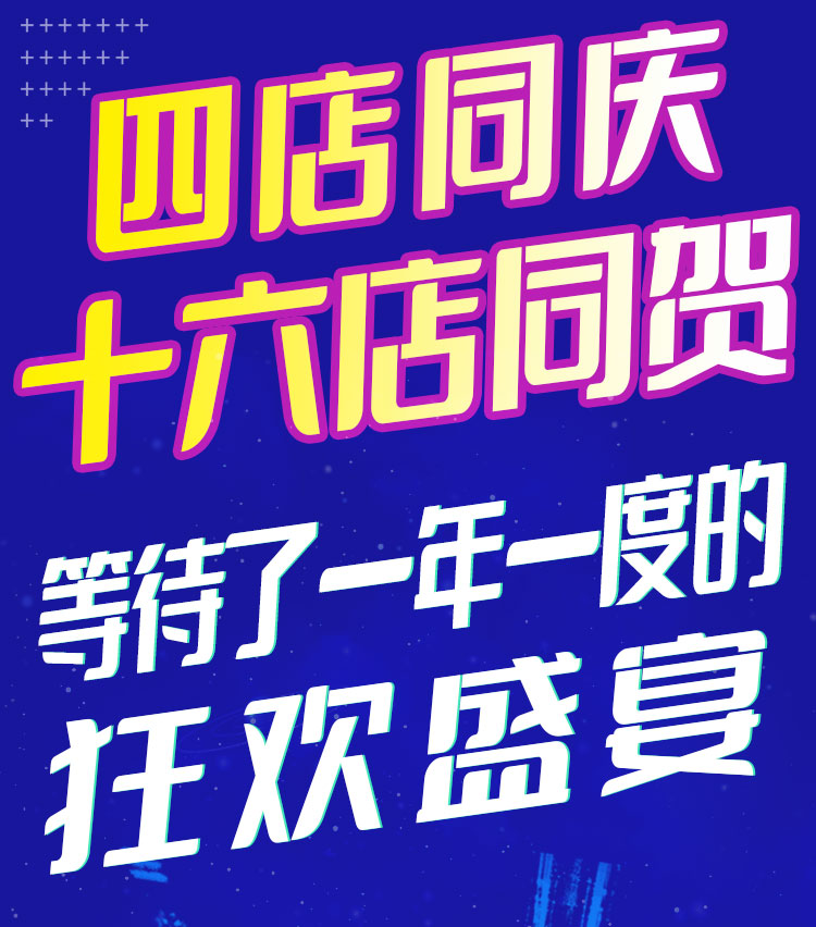 全场买200送100！一个让海口人逃不掉的购物节来了