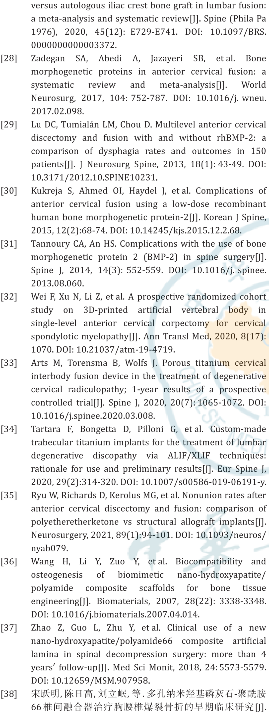 脊柱融合术中生物活性材料应用的专家共识