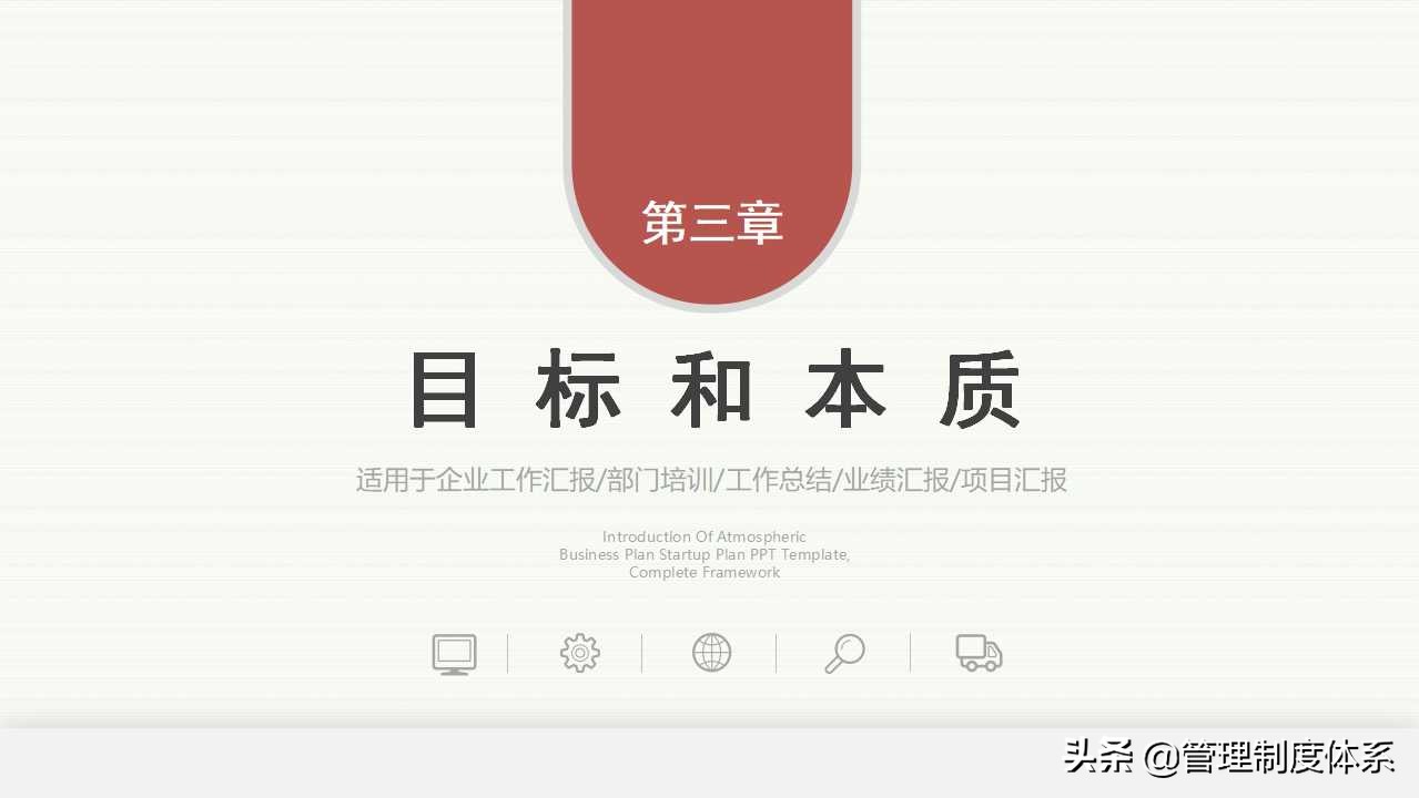 企业精益生产培训（39页）