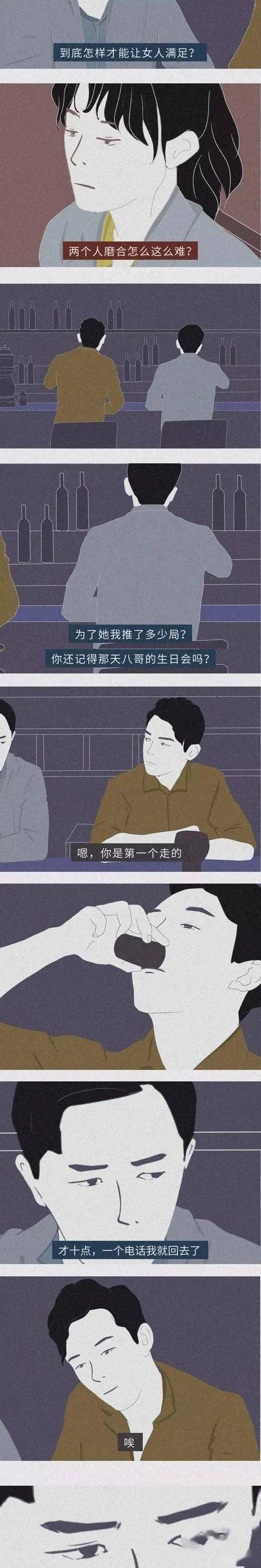 漫画—《同居之后的爱情》