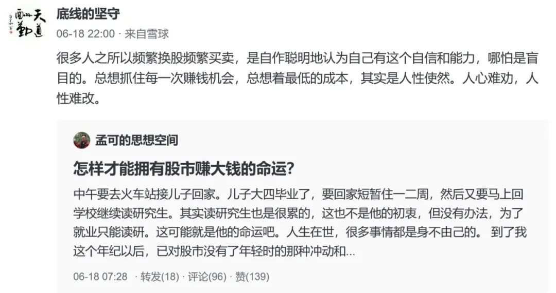 長期持股持基怎樣才能實現財富自由？