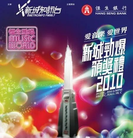 从劲歌金曲到台湾金曲奖，您怀念的颁奖礼还有哪些？
