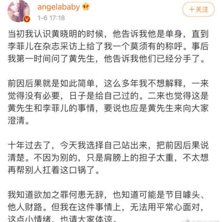 叶璇发文暗示性十足，疑透露黄晓明baby离婚原因，曝明星婚姻常态