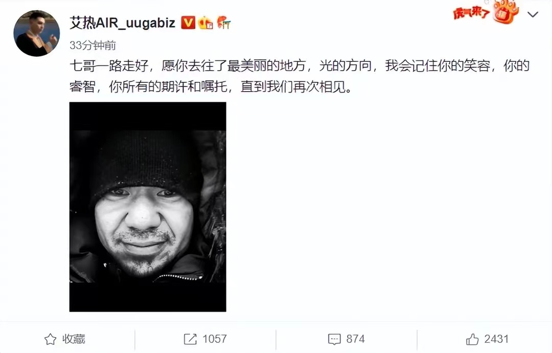 8天9位名人相继去世，最小者仅37岁，有3人同一天离世