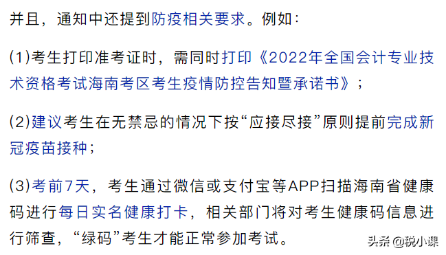 官方消息：多地推迟公布准考证打印时间！考试呢？