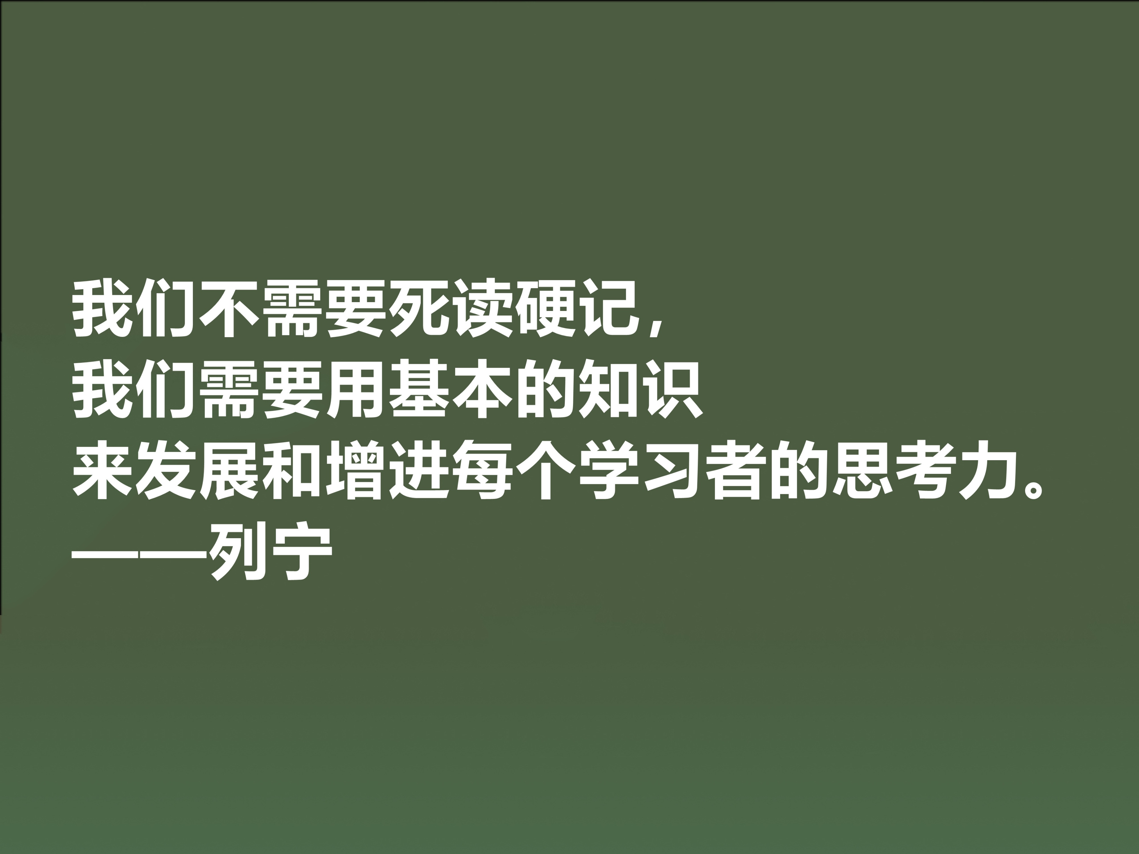 人类伟大导师，列宁思想深入人心，精选他十句格言，句句鞭辟入里