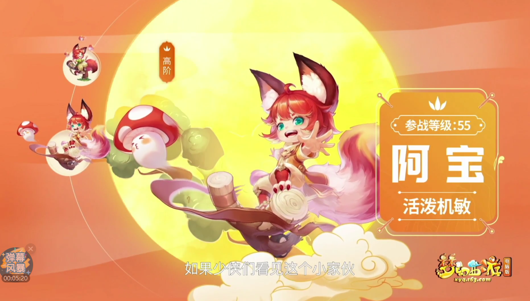 梦幻西游：嘉年华曝光4种新召唤兽，狐族召唤兽专属技能要来了？