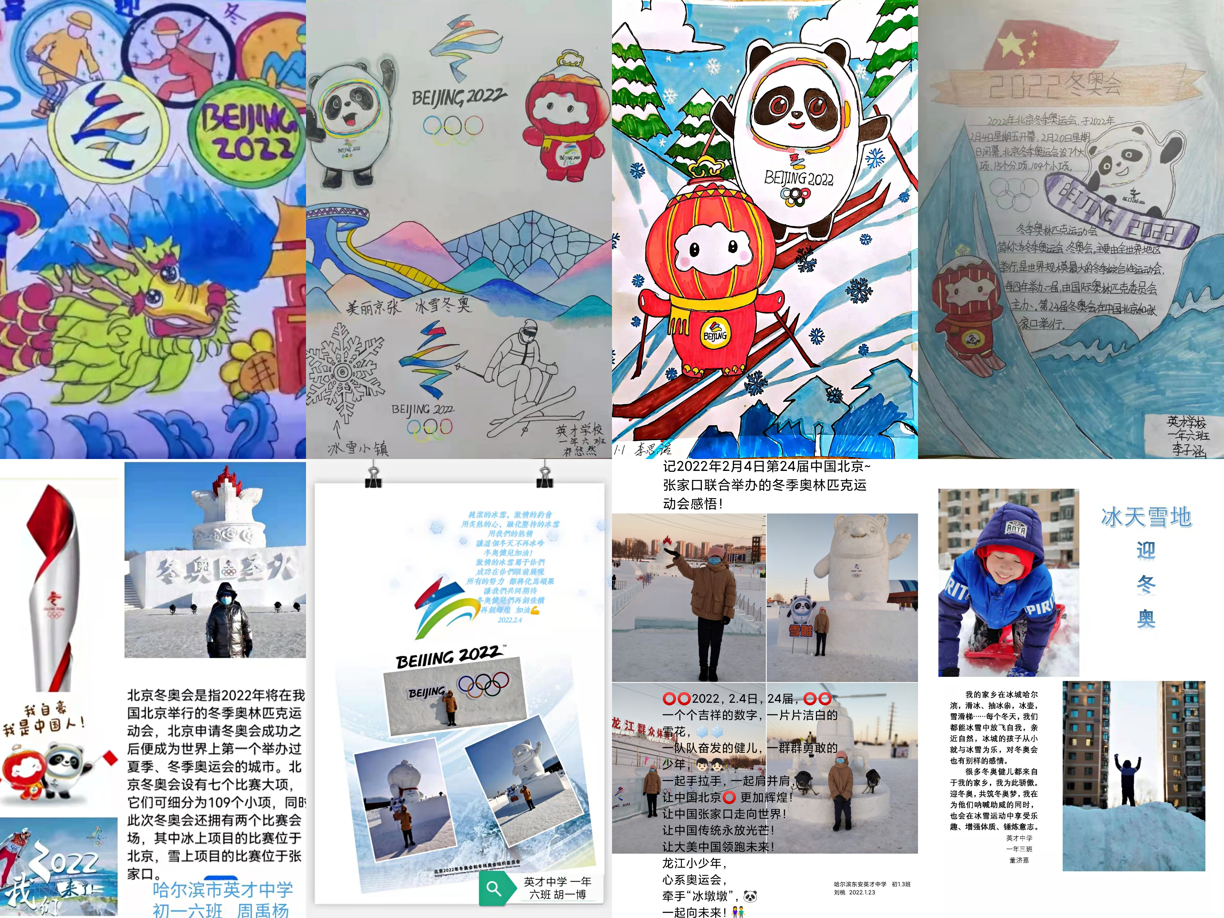 寒假“双减”正当时 平房区进一步巩固“双减”成果