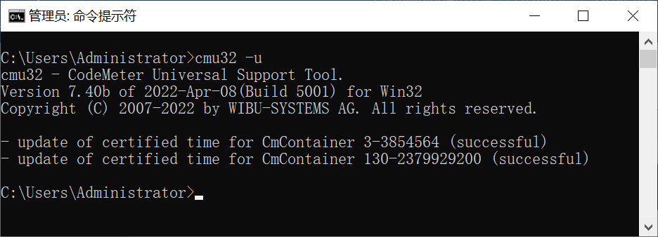 CodeMeter通用支持工具 (cmu) 介绍