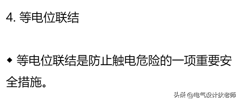 终于有人把建筑防雷接地系统讲解透彻了，收藏看10遍！干货！