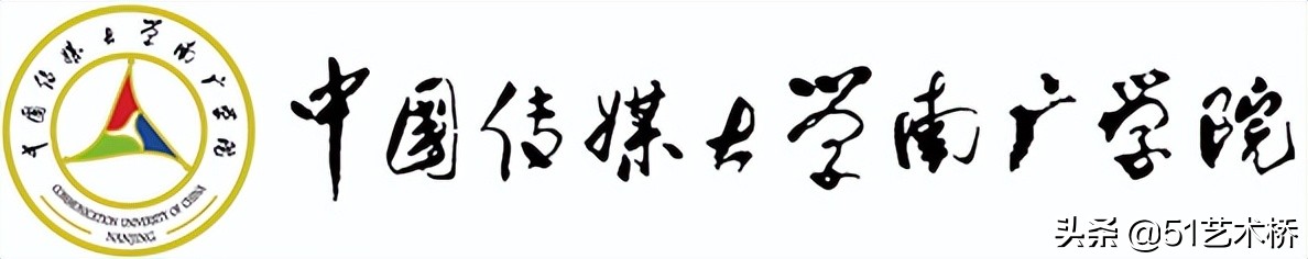 「提醒」高考未过线的艺考生，2022还有机会入读南京传媒学院