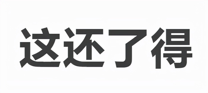 了解“撞库”是啥后，你还敢“一套密码打天下”吗？