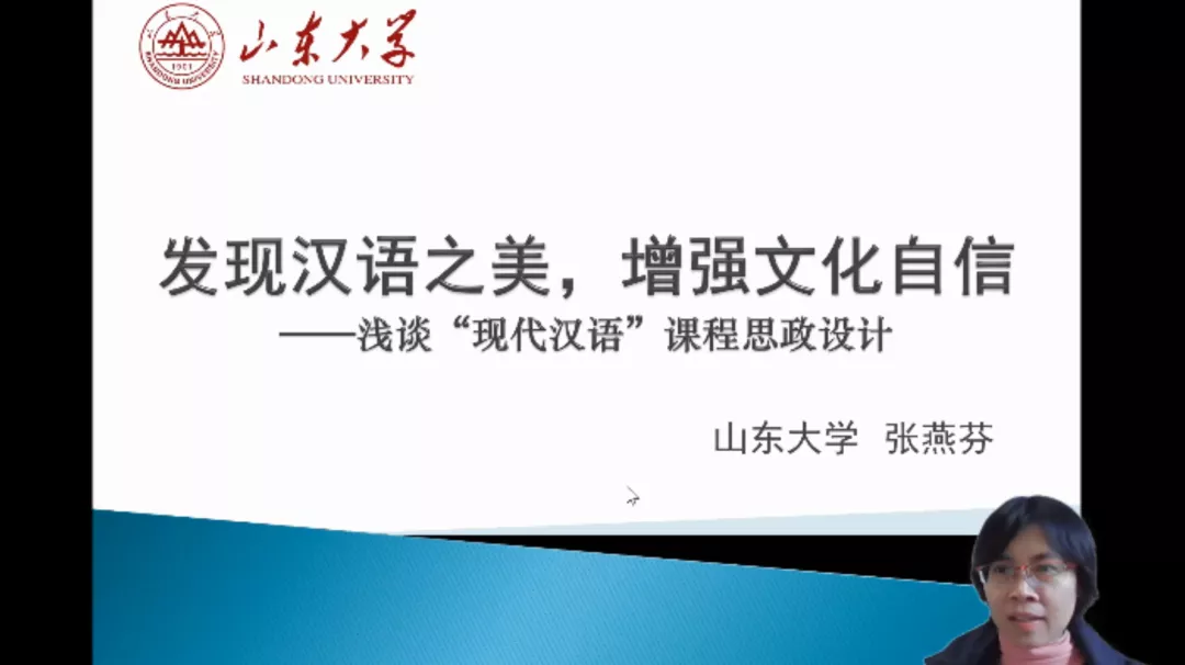 笃行向未来 新年开新篇——2022课程思政新年研讨会成功召开