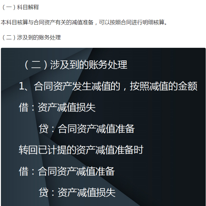 财务总监直言：7月起不会新收入准则会计科目账务处理的，不录用