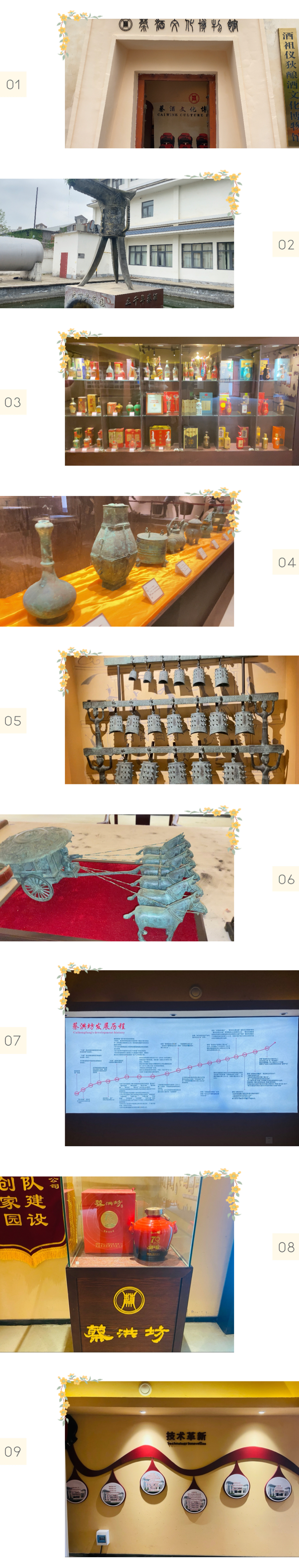 蔡酒飘香迎春来 蔡洪坊文化产业园邀你来一场探索之旅