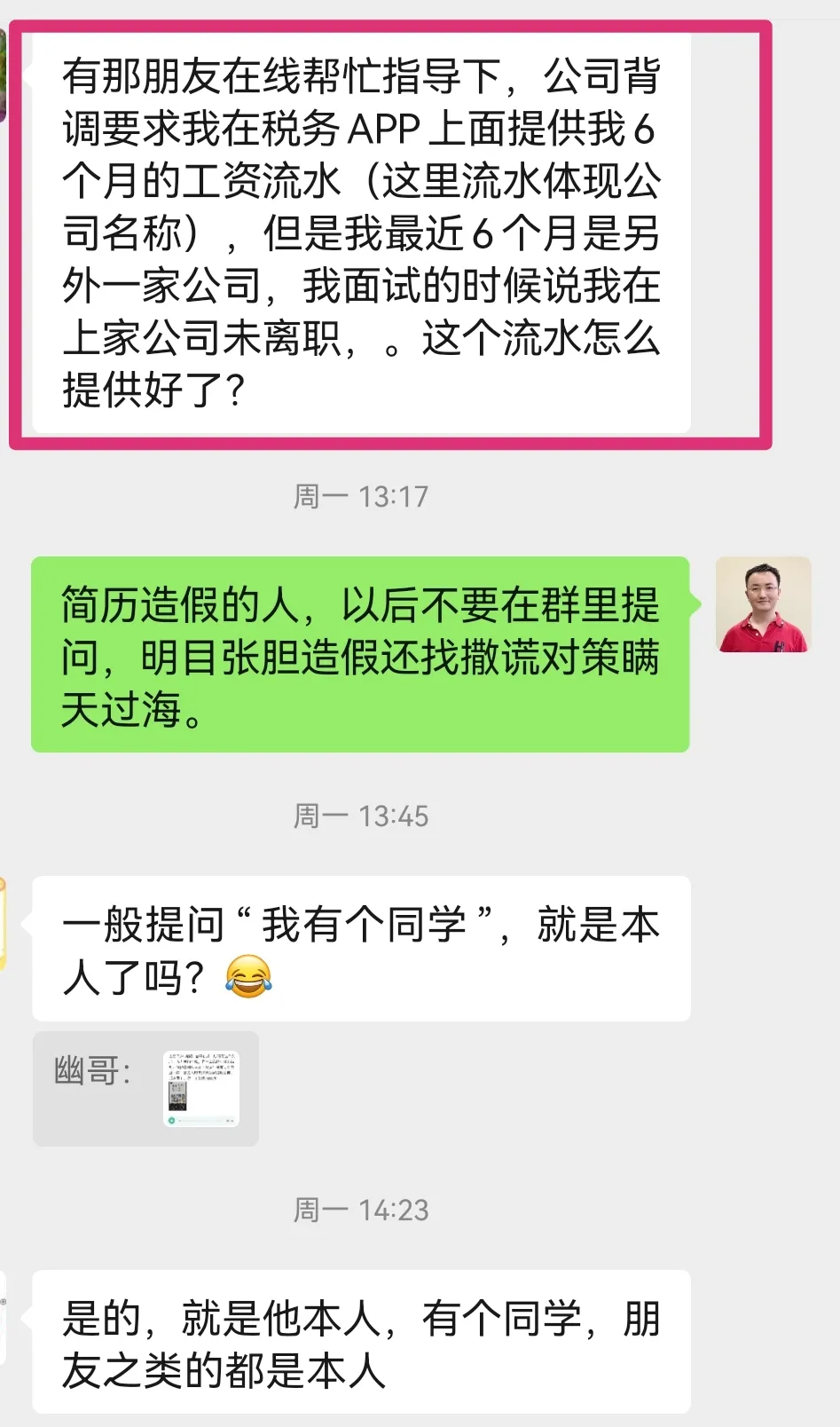 短暂的工作经历，究竟要不要写到简历中？