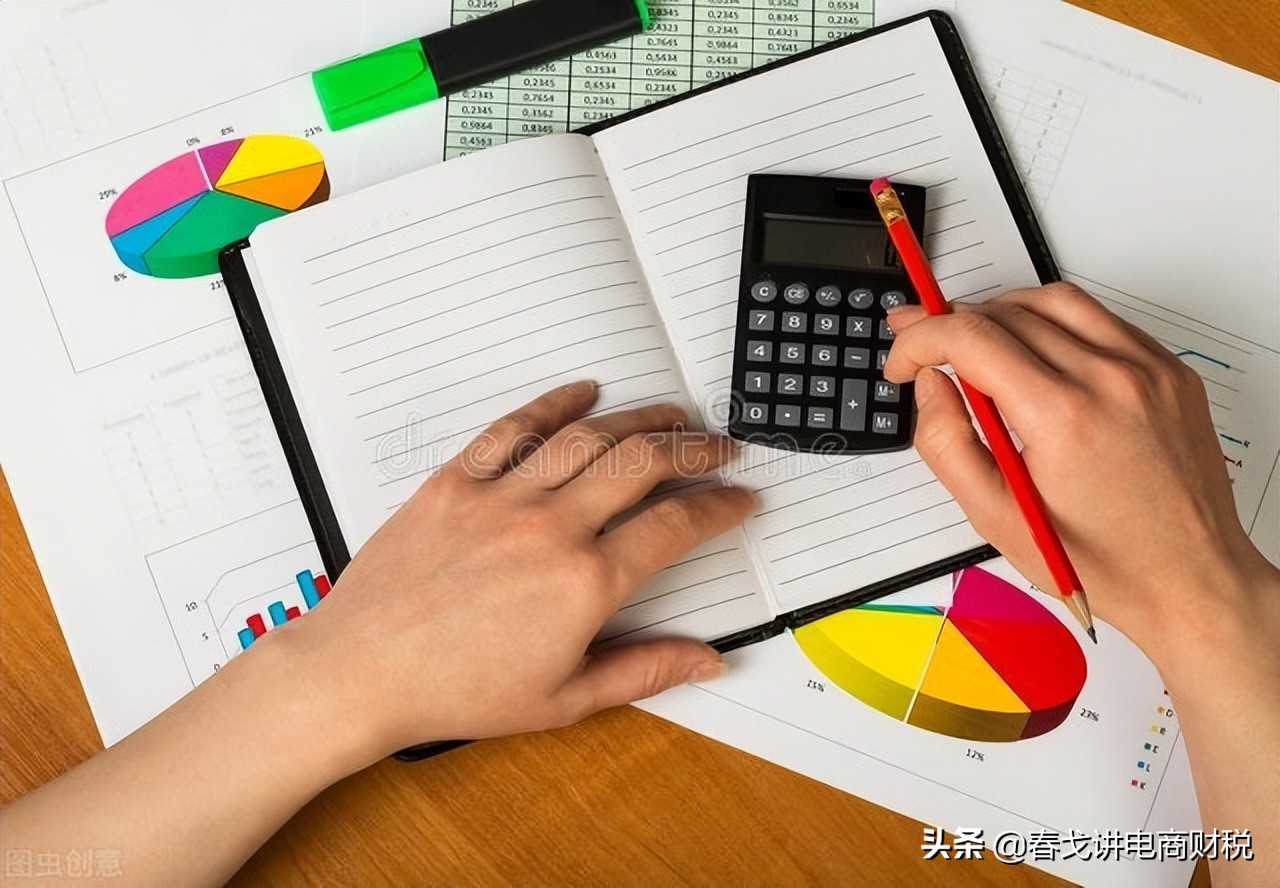 电商企业销项负数发票如何进行账务处理？