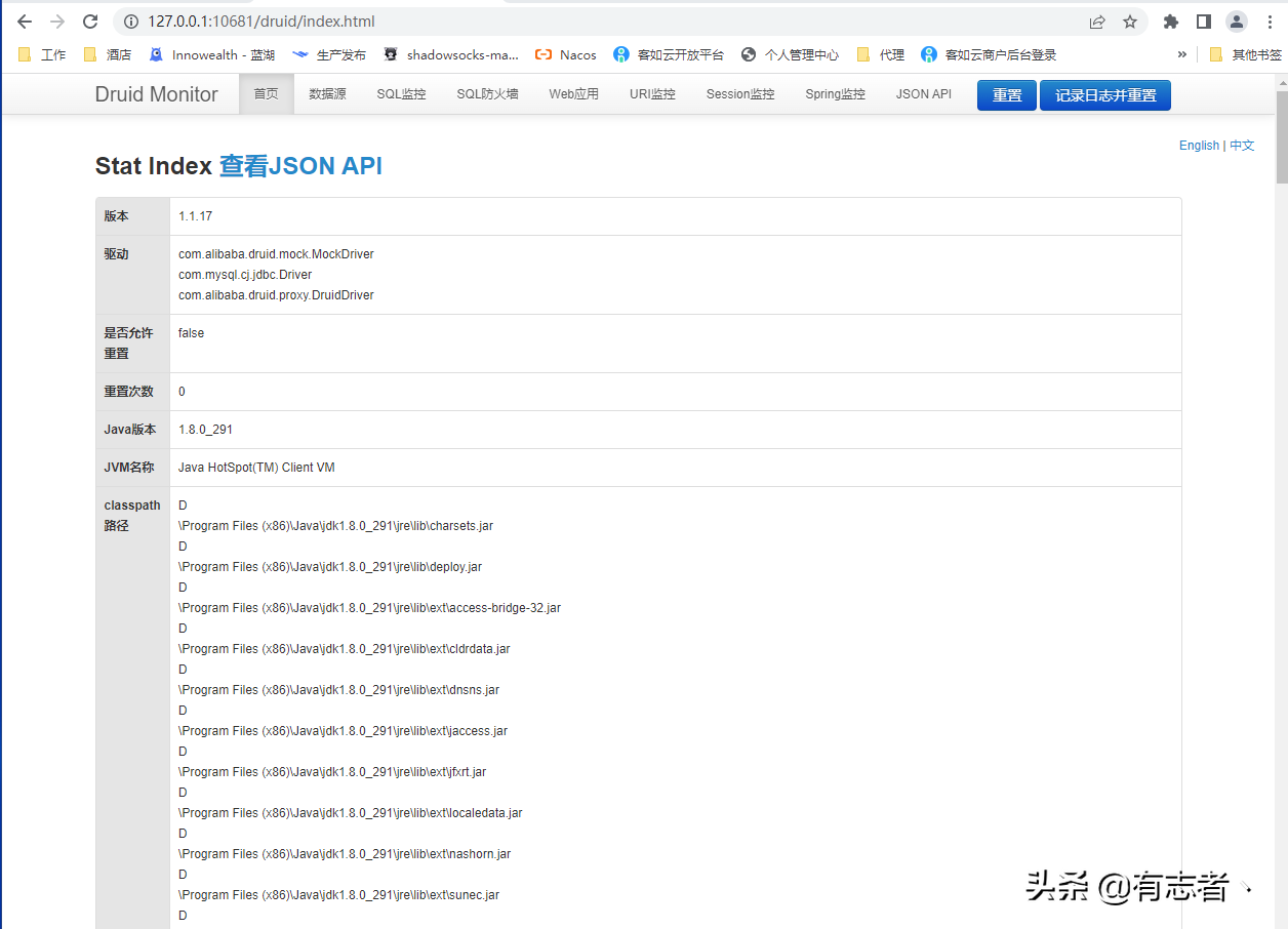 java微服务实战项目股票项目搭建，网关会员统一登陆基本功能实现