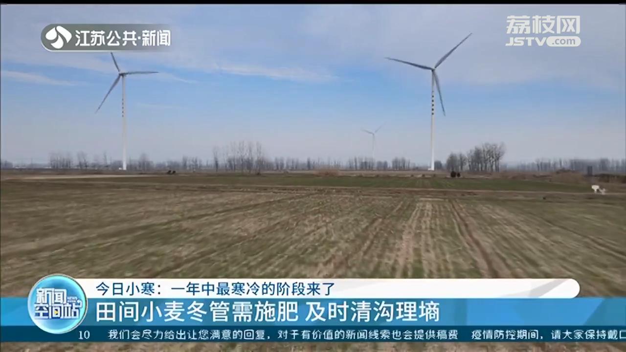 小寒节气 一年中最寒冷的阶段来了