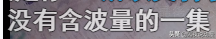 從B站9.9跌至8.2！《國王排名》是如何失去“霸權(quán)番”頭銜的？