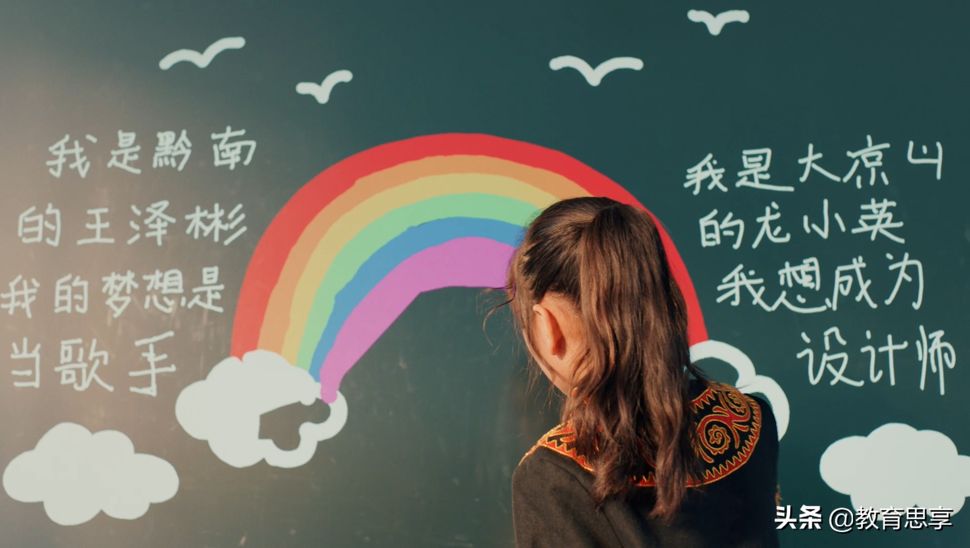 希沃公益行给大凉山的孩子送了一份