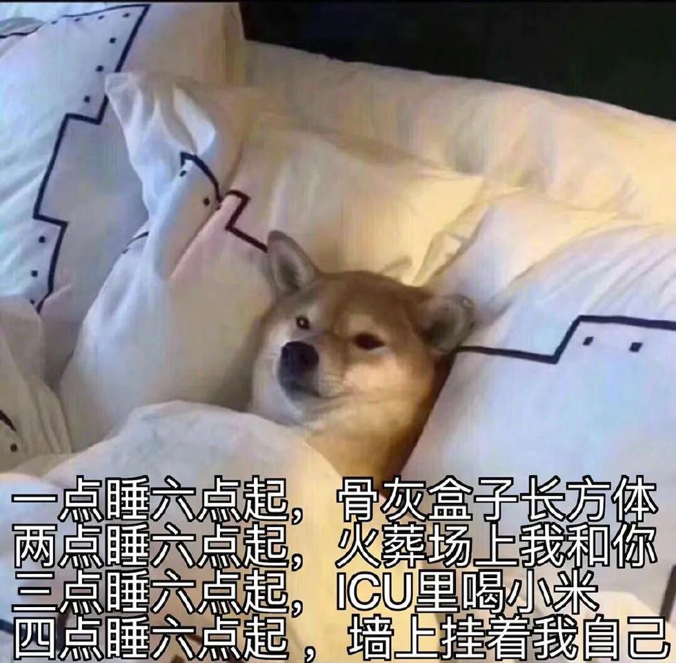 晚睡晚起睡满8小时算不算熬夜？