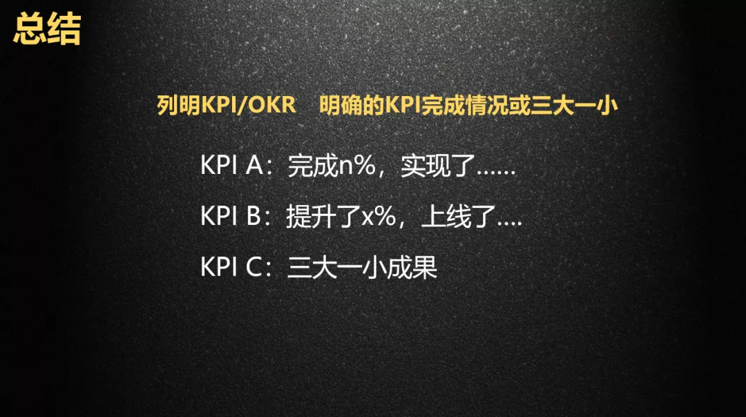 马上就要年终汇报，准备好了吗？领取价值1万2的手把手教你汇报