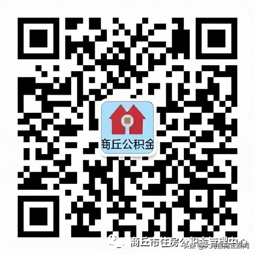 商丘住房公积金查询,商丘住房公积金查询个人账户查询