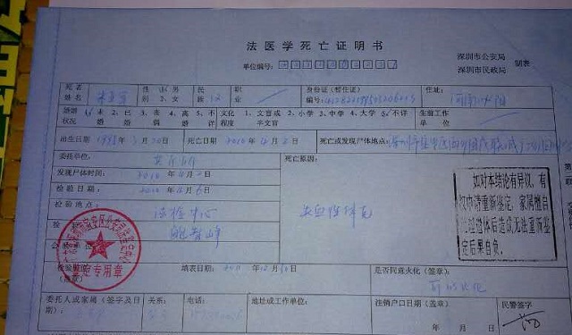 15岁少年命丧深圳街头，尸体“失踪”10年，3名行凶者至今在逃