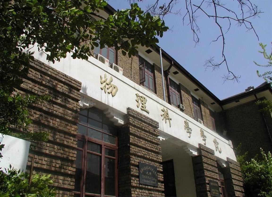 公开发表！南开大学再获重磅科研进展，成果引发国际关注！